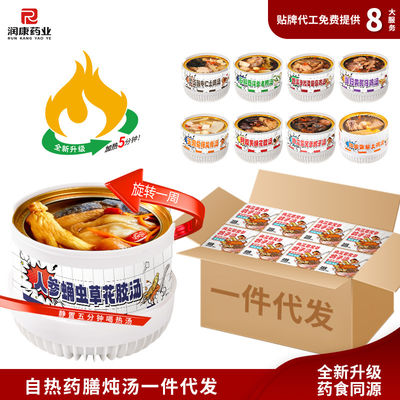 شراء Ginseng Cordyceps Black Chicken Soup  Instant Herbal Nourishment Ready-to-Eat Herbal Broth  Self-Heating Black Chicken  Postpartum Tonic التصنيع عبر الإنترنت