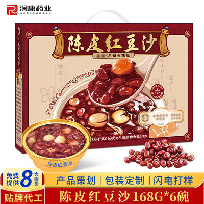 شراء التناغم الهضمي الشيخوخة تشينبي والفاصوليا الحمراء معتمدة HACCP الطقوس المثالية بعد الوجبة للصحة الشاملة التصنيع عبر الإنترنت