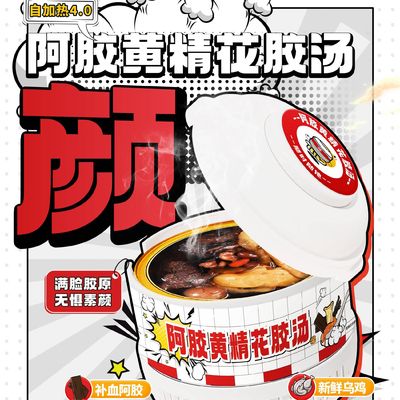 سعر جيد حساء إيجياو بوليغوناتوم زعانف السمك ذاتي التسخين، منشط عشبي لتجديد البشرة وتغذية الدم وصحة المرأة الانترنت