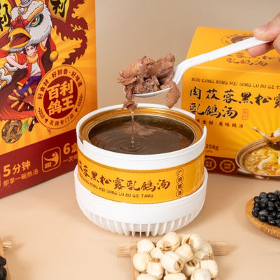 سعر جيد Instant Cistanche Black Truffle Pigeon Soup Convenient Healthy Meal  Luxury Nourishing Soup Immunity Boosting Soup الانترنت