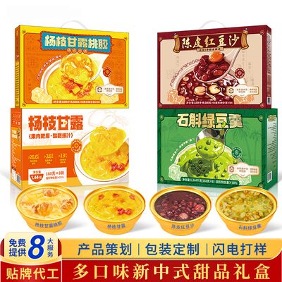 سعر جيد ODM التبريد الصيفي المعتمد على النباتات Pandan Mung Bean التبريد الحلوي مشروب التخلص من السموم الصديق للنباتات الانترنت